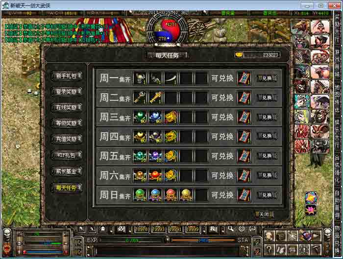 破天一剑内置商城